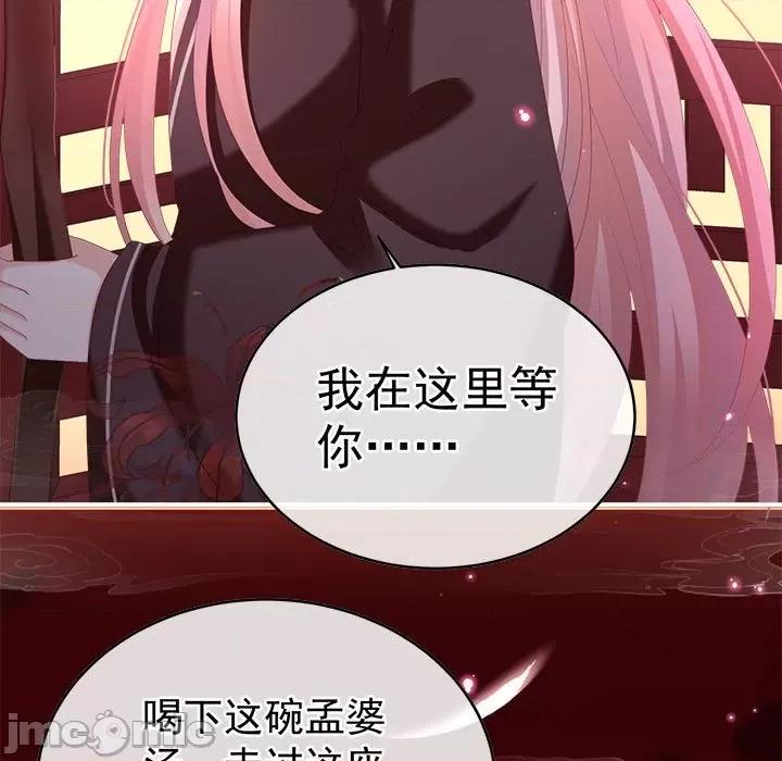 娇夫有喜 娇夫有喜第 74 话 第15页