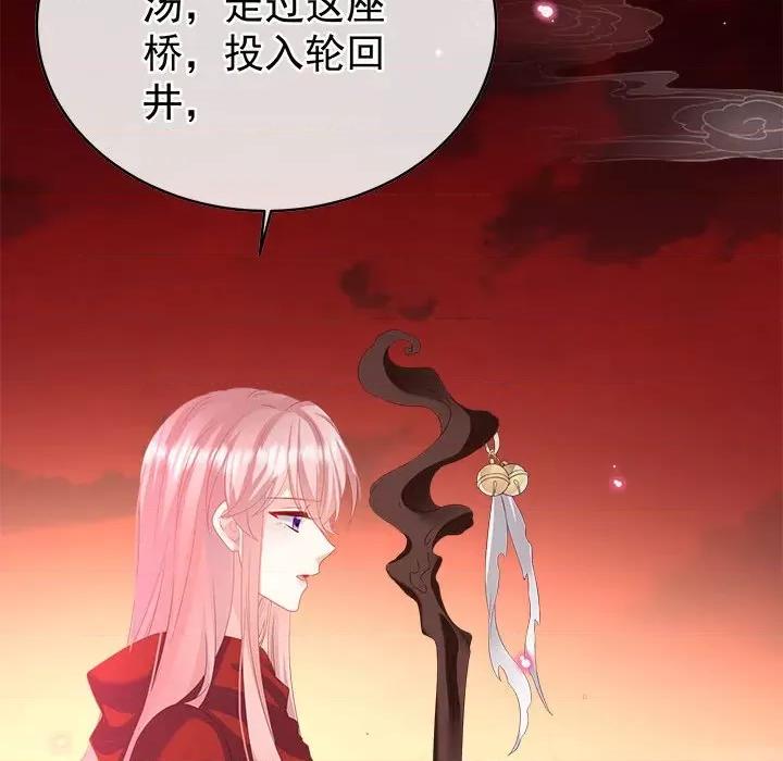 娇夫有喜 娇夫有喜第 74 话 第16页