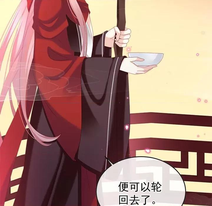 娇夫有喜 娇夫有喜第 74 话 第17页