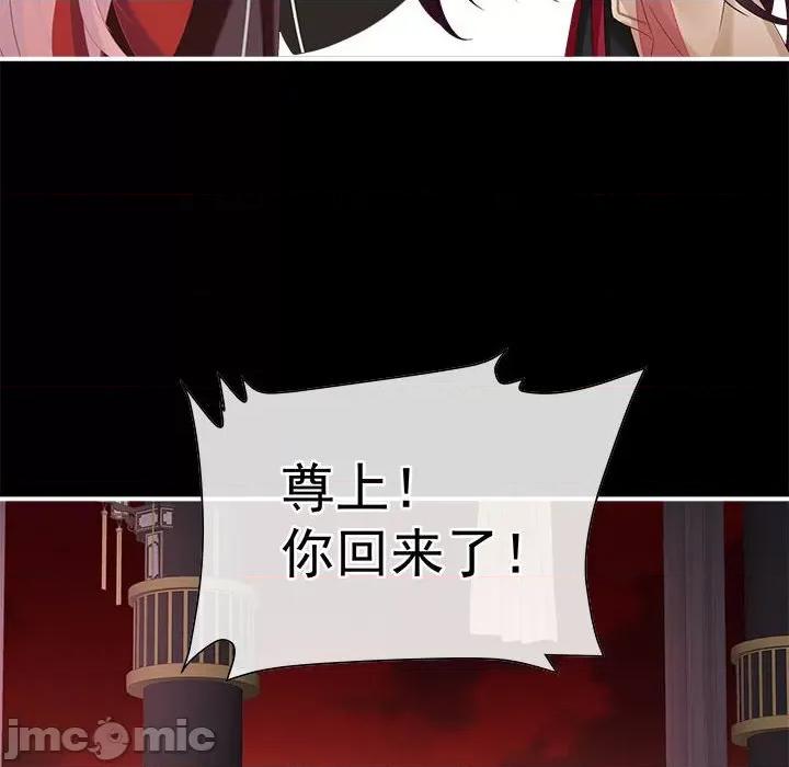 娇夫有喜 娇夫有喜第 74 话 第20页