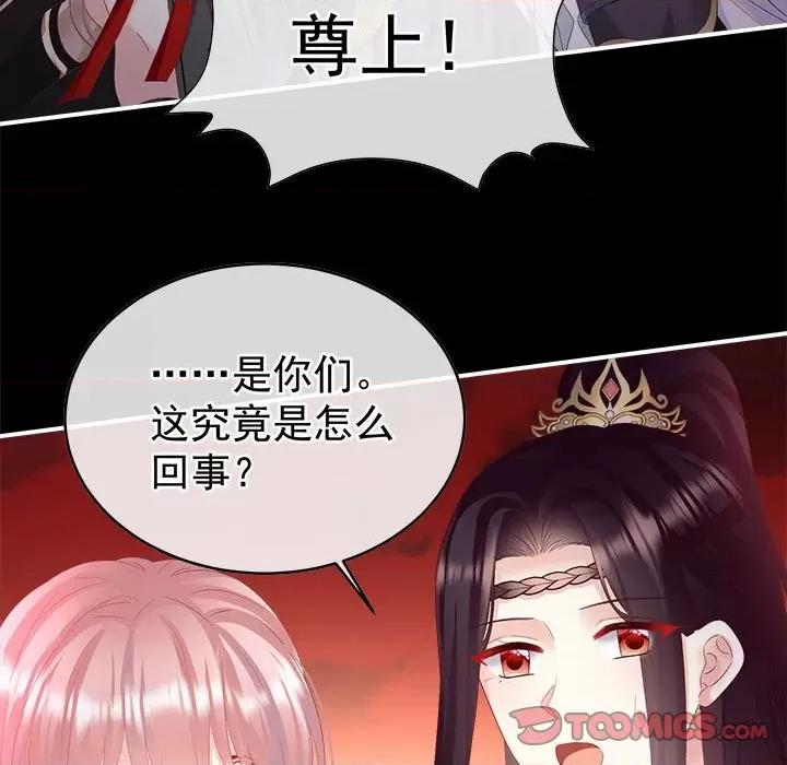 娇夫有喜 娇夫有喜第 74 话 第22页
