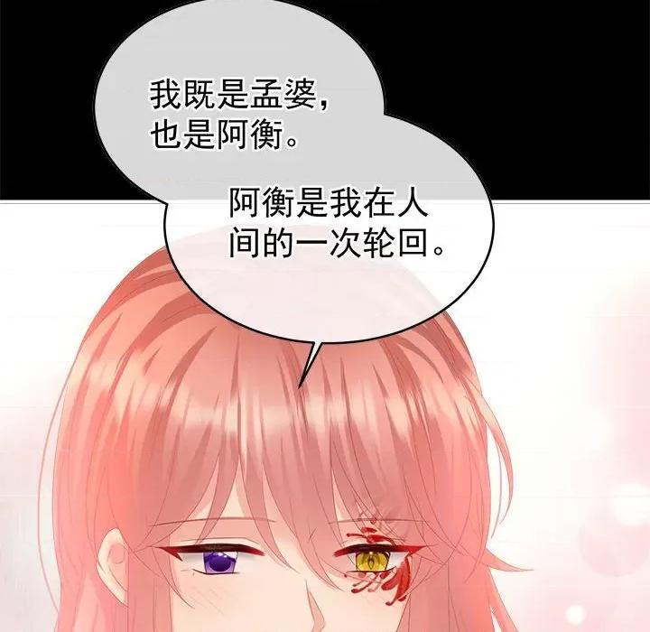 娇夫有喜 娇夫有喜第 74 话 第24页