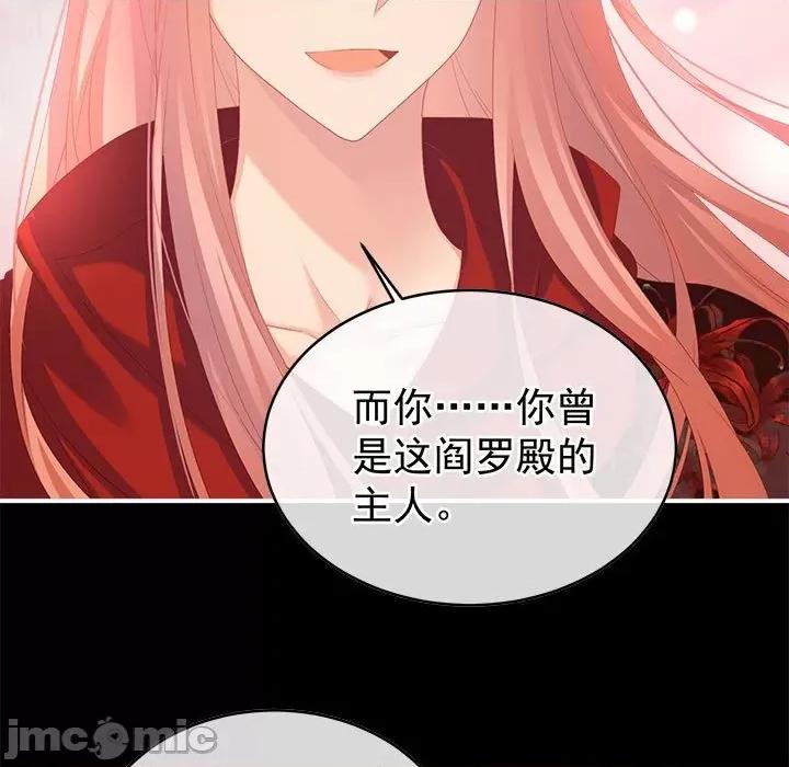 娇夫有喜 娇夫有喜第 74 话 第25页