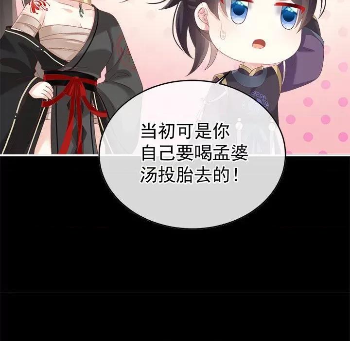 娇夫有喜 娇夫有喜第 74 话 第27页
