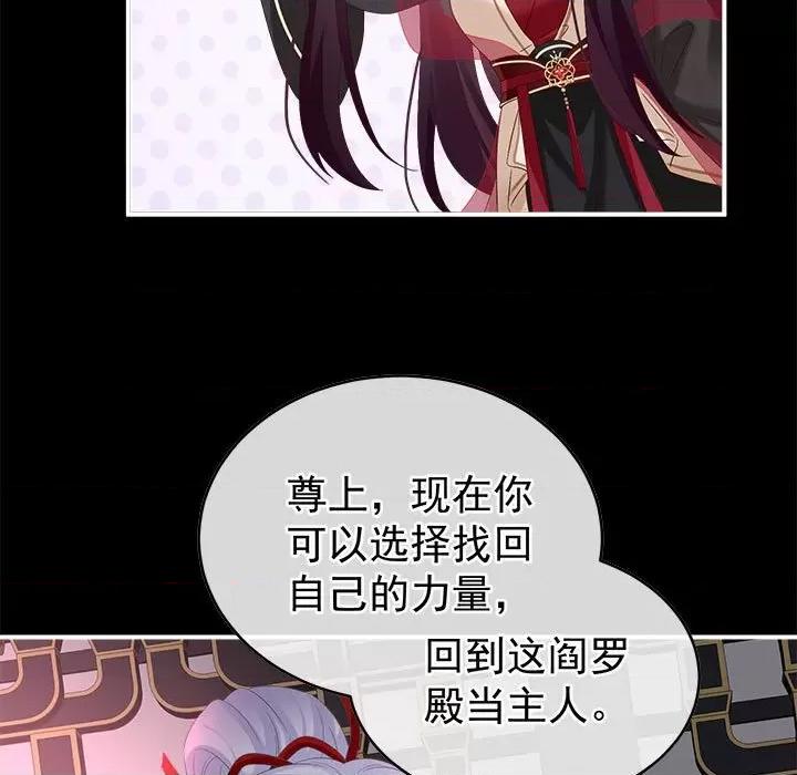 娇夫有喜 娇夫有喜第 74 话 第29页