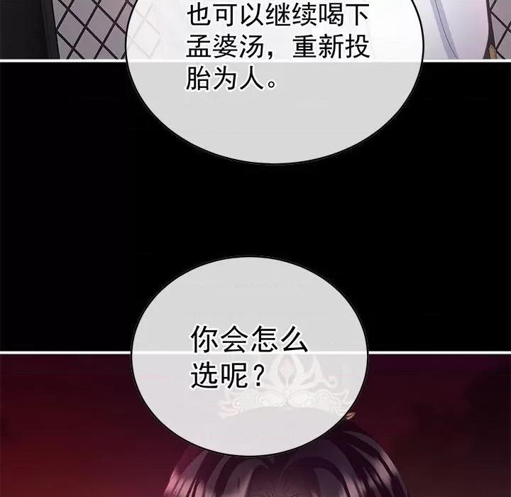 娇夫有喜 娇夫有喜第 74 话 第31页