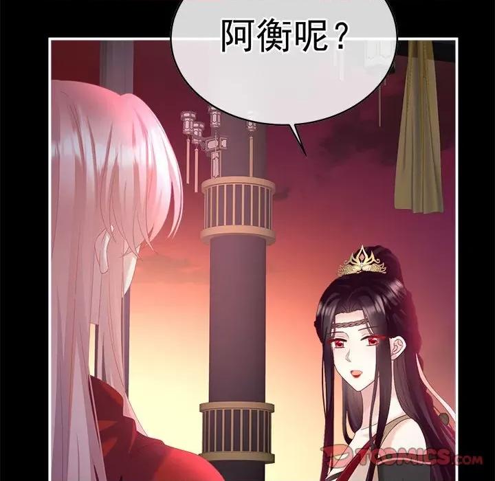 娇夫有喜 娇夫有喜第 74 话 第34页