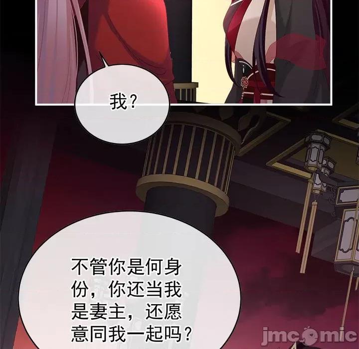 娇夫有喜 娇夫有喜第 74 话 第35页