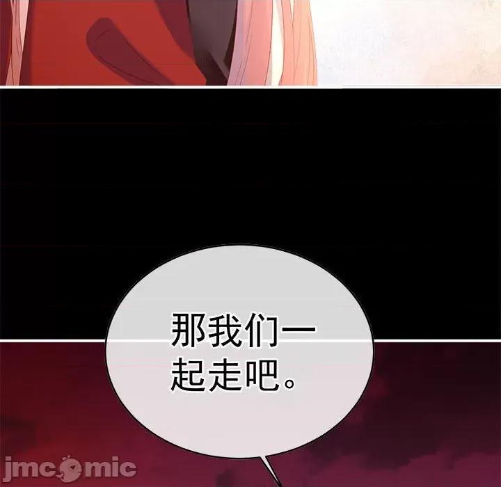 娇夫有喜 娇夫有喜第 74 话 第40页