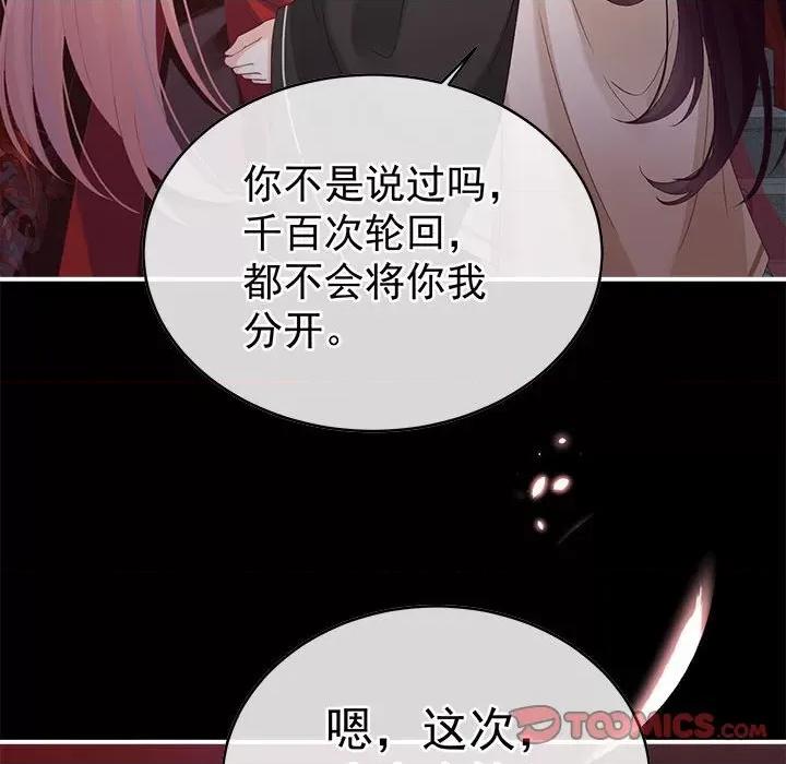 娇夫有喜 娇夫有喜第 74 话 第42页