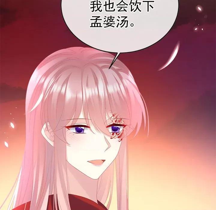 娇夫有喜 娇夫有喜第 74 话 第43页