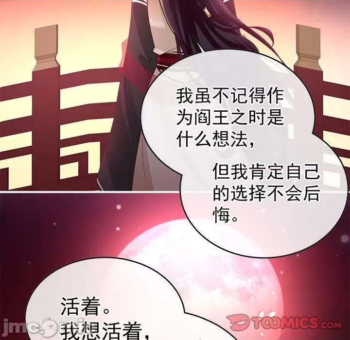 娇夫有喜 娇夫有喜第 74 话 第50页