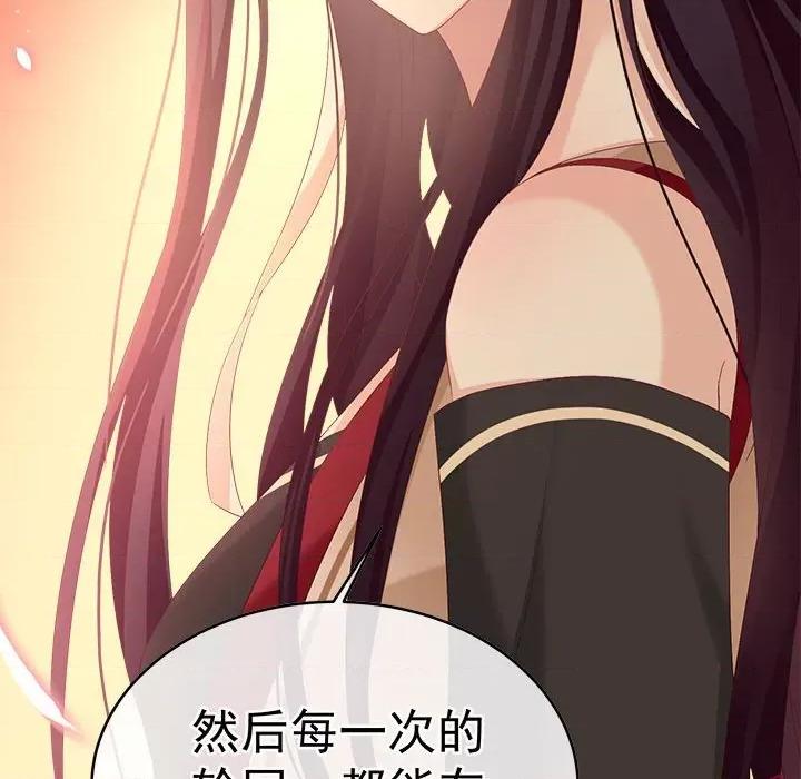 娇夫有喜 娇夫有喜第 74 话 第52页