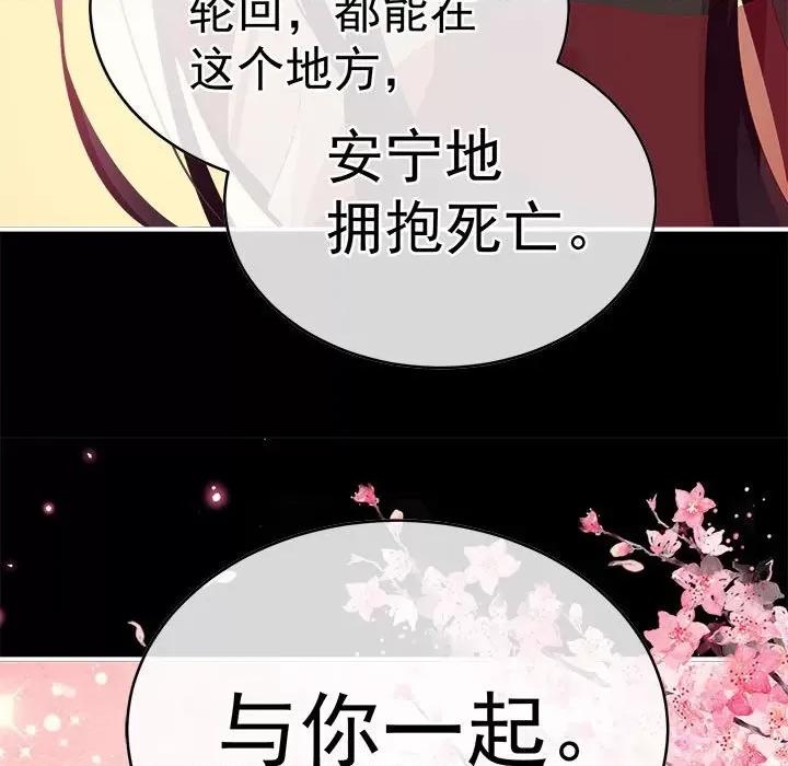 娇夫有喜 娇夫有喜第 74 话 第53页