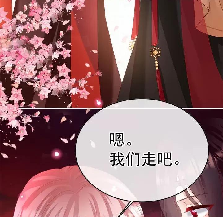娇夫有喜 娇夫有喜第 74 话 第56页