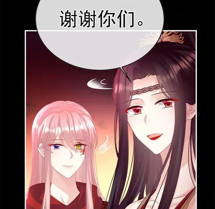 娇夫有喜 娇夫有喜第 74 话 第59页