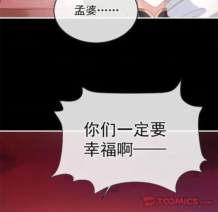 娇夫有喜 娇夫有喜第 74 话 第62页