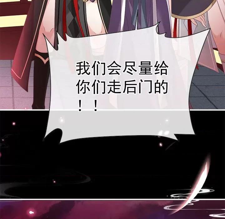 娇夫有喜 娇夫有喜第 74 话 第64页