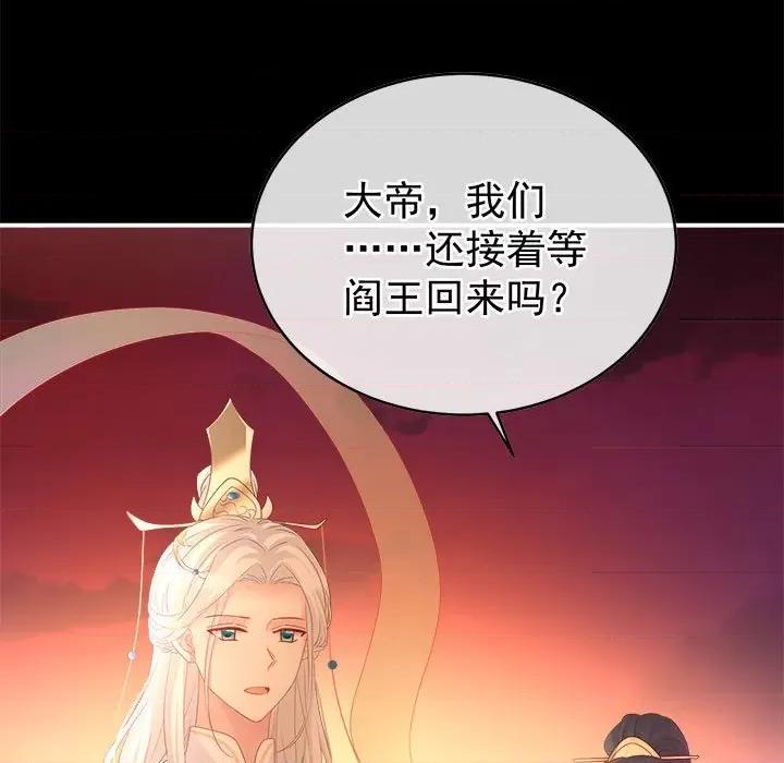 娇夫有喜 娇夫有喜第 74 话 第69页