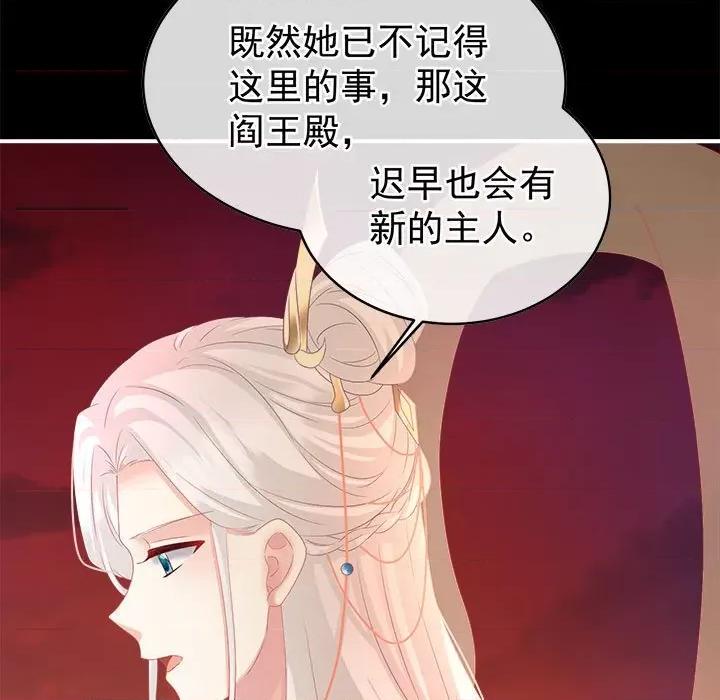 娇夫有喜 娇夫有喜第 74 话 第71页