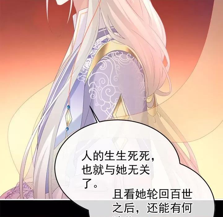 娇夫有喜 娇夫有喜第 74 话 第72页