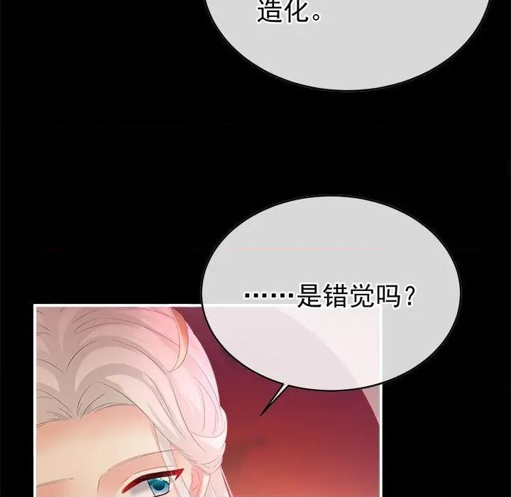娇夫有喜 娇夫有喜第 74 话 第73页