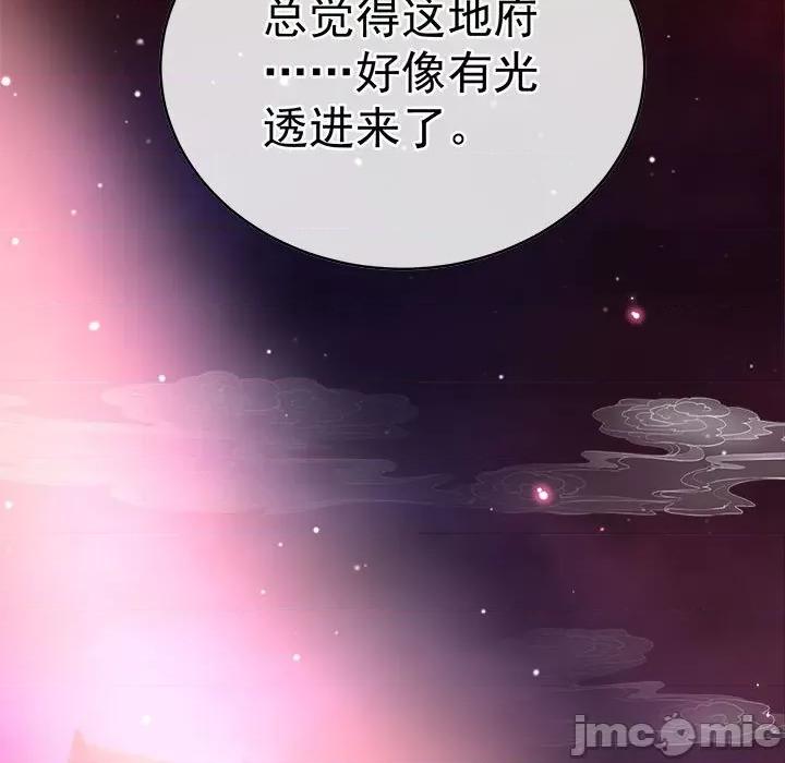娇夫有喜 娇夫有喜第 74 话 第75页