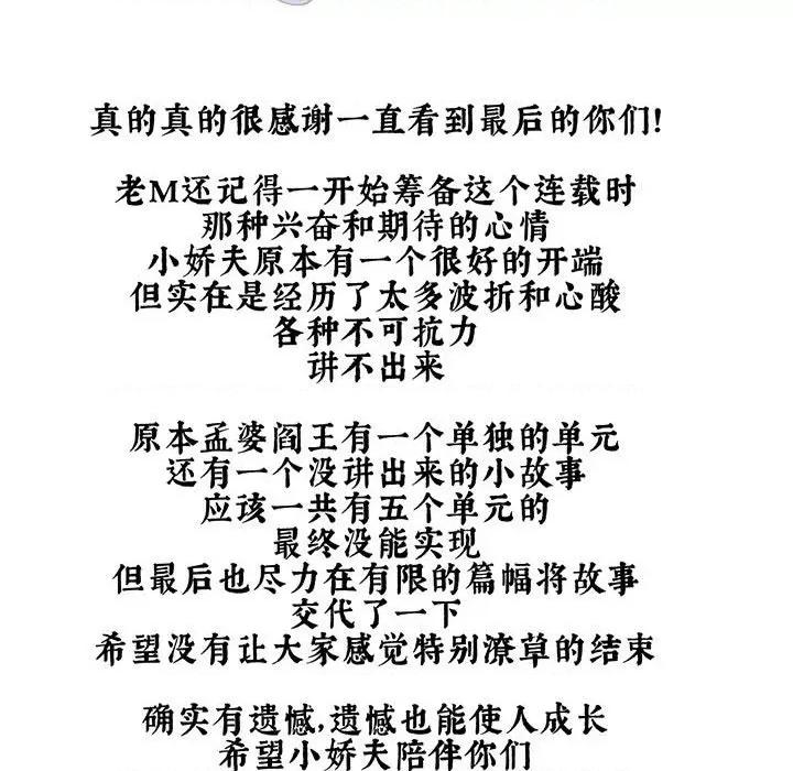娇夫有喜 娇夫有喜第 74 话 第79页