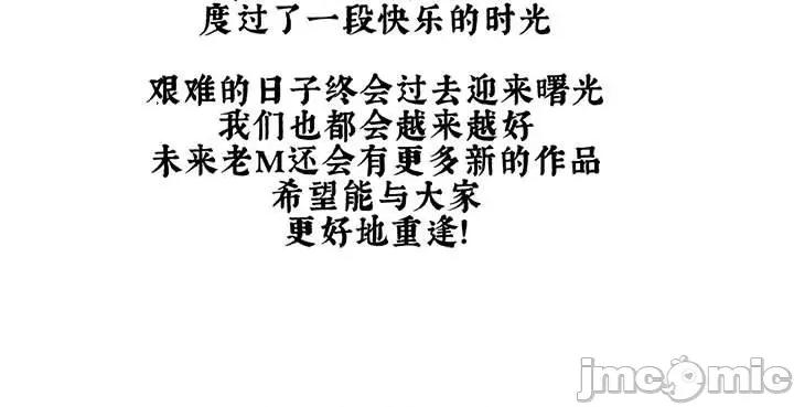 娇夫有喜 娇夫有喜第 74 话 第80页