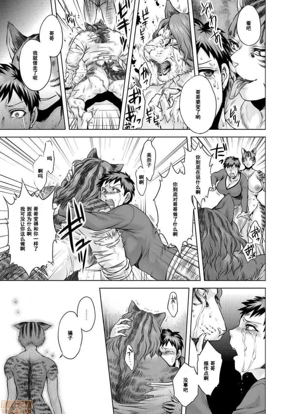 第1-8话 [叙火] ヒトモエ委员会 第1-8话 [中国翻译] [DL版] 第100页