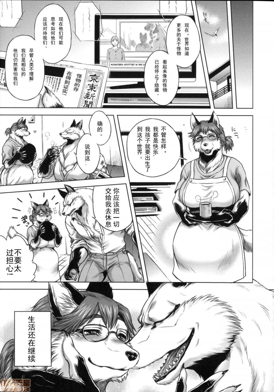 第1-8话 [叙火] ヒトモエ委员会 第1-8话 [中国翻译] [DL版] 第168页