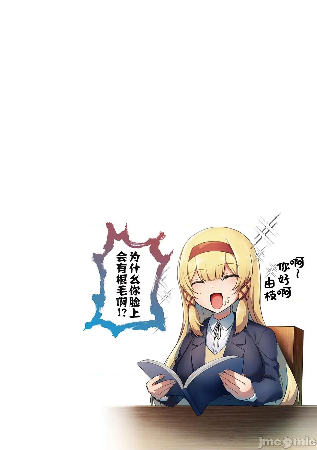 生徒会长の日常 [白杨汉化组] [dlsite version] [うこ] 生イキらぶほーる + ヤリマン警○とメスガキ探侦 + 生徒会长の日常 [中国翻译] [DL版] 第45页