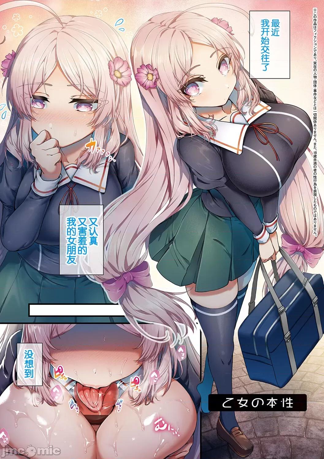 生徒会长の日常 [白杨汉化组] [dlsite version] [うこ] 生イキらぶほーる + ヤリマン警○とメスガキ探侦 + 生徒会长の日常 [中国翻译] [DL版] 第48页