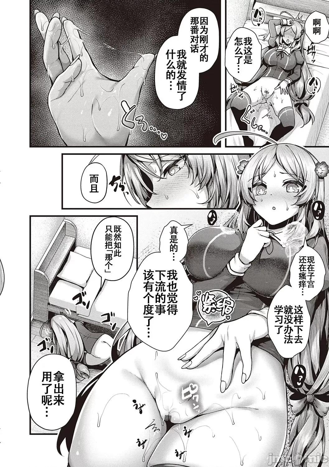 生徒会长の日常 [白杨汉化组] [dlsite version] [うこ] 生イキらぶほーる + ヤリマン警○とメスガキ探侦 + 生徒会长の日常 [中国翻译] [DL版] 第55页