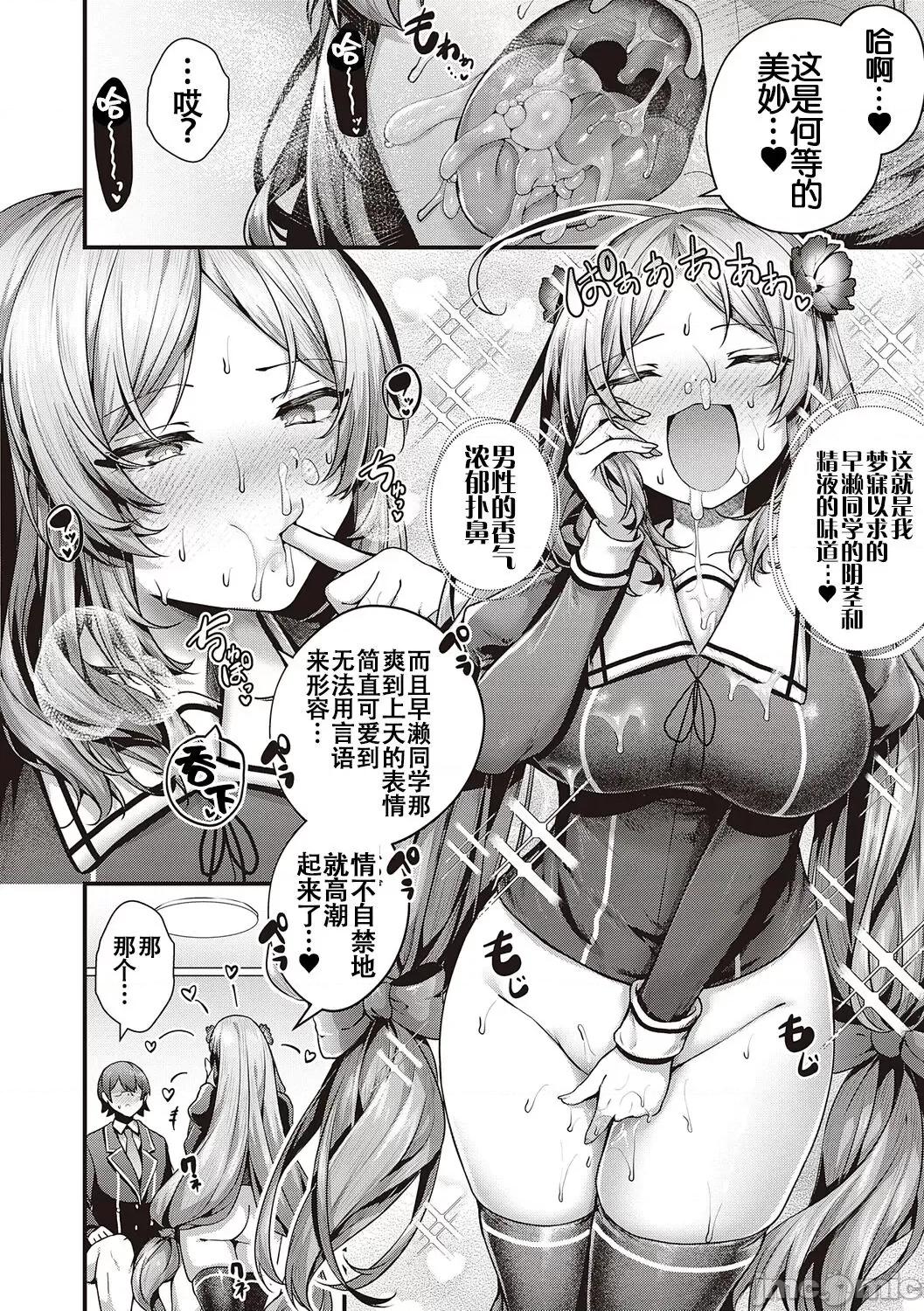 生徒会长の日常 [白杨汉化组] [dlsite version] [うこ] 生イキらぶほーる + ヤリマン警○とメスガキ探侦 + 生徒会长の日常 [中国翻译] [DL版] 第65页