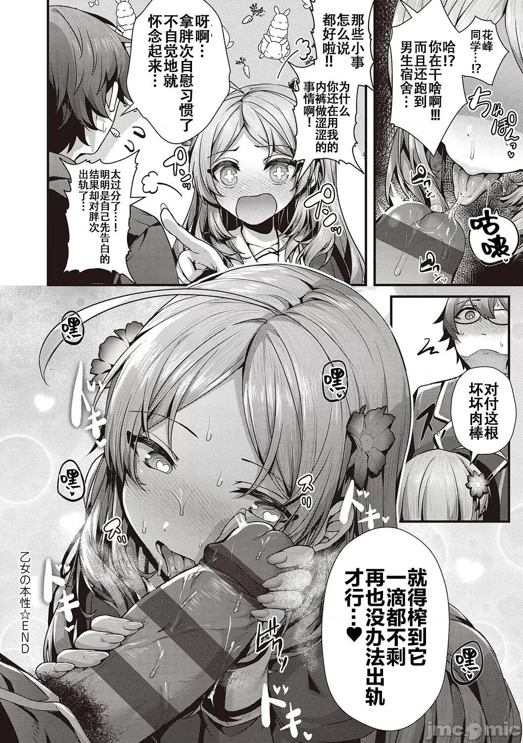 生徒会长の日常 [白杨汉化组] [dlsite version] [うこ] 生イキらぶほーる + ヤリマン警○とメスガキ探侦 + 生徒会长の日常 [中国翻译] [DL版] 第79页