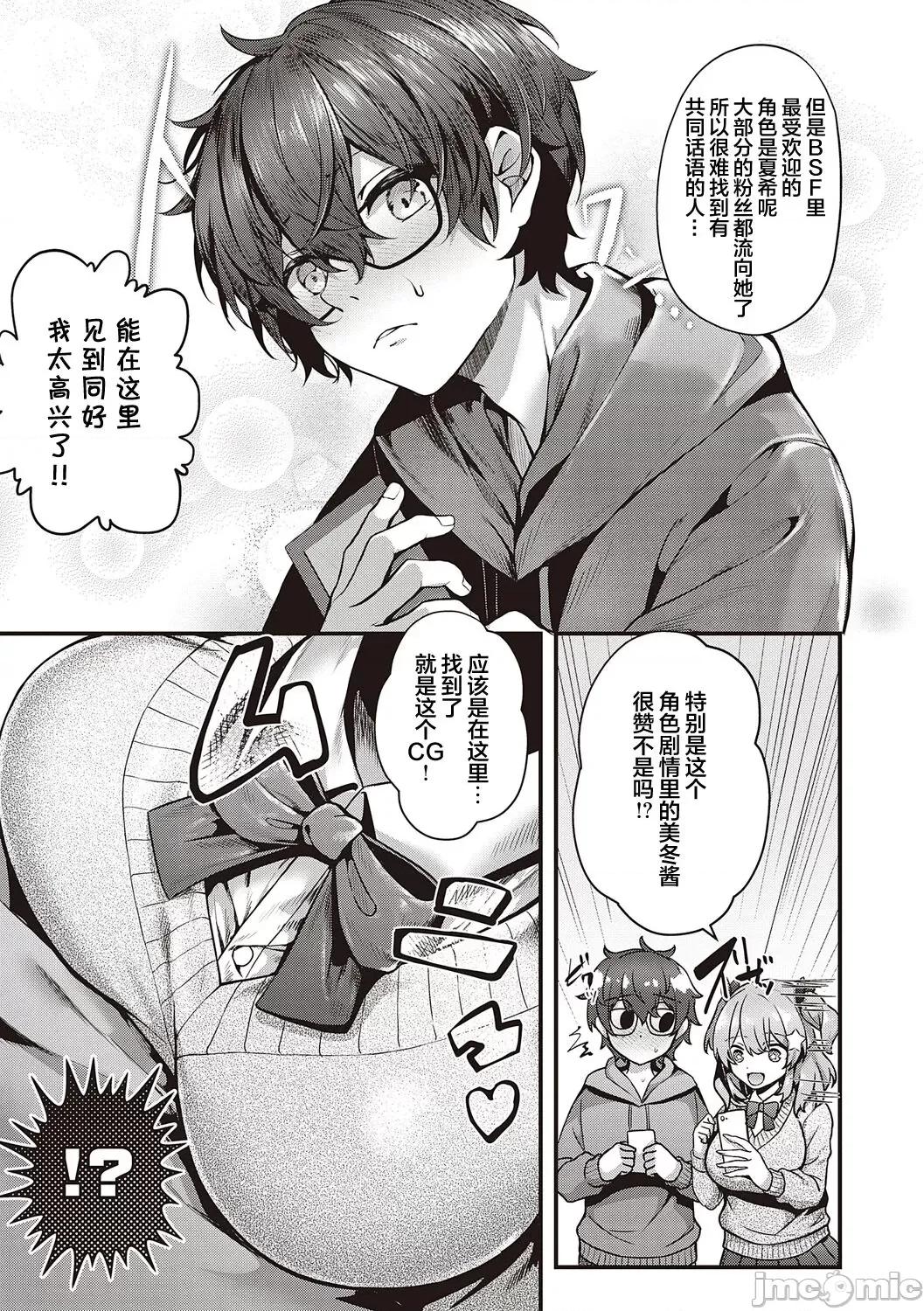 生徒会长の日常 [白杨汉化组] [dlsite version] [うこ] 生イキらぶほーる + ヤリマン警○とメスガキ探侦 + 生徒会长の日常 [中国翻译] [DL版] 第84页