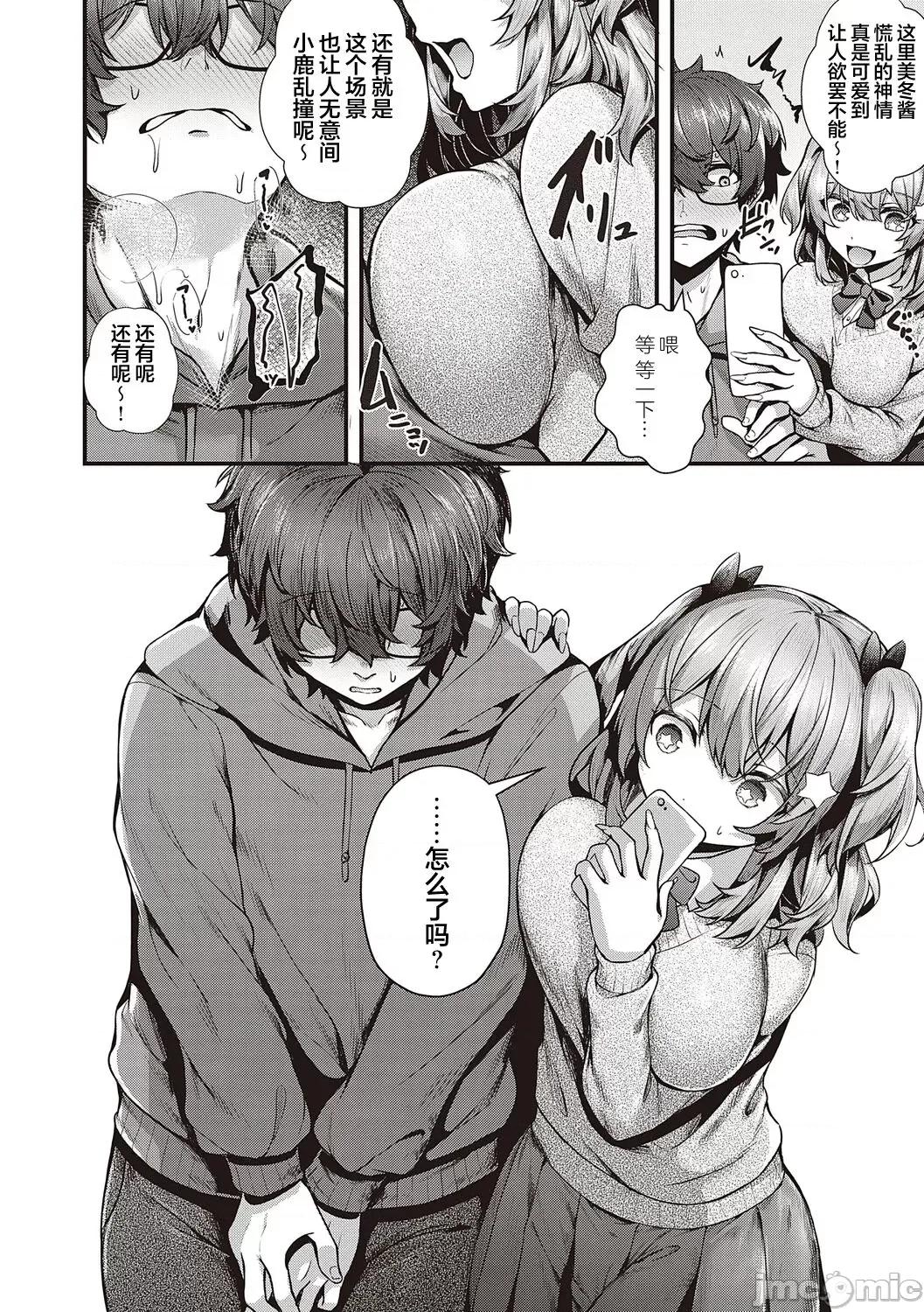 生徒会长の日常 [白杨汉化组] [dlsite version] [うこ] 生イキらぶほーる + ヤリマン警○とメスガキ探侦 + 生徒会长の日常 [中国翻译] [DL版] 第85页