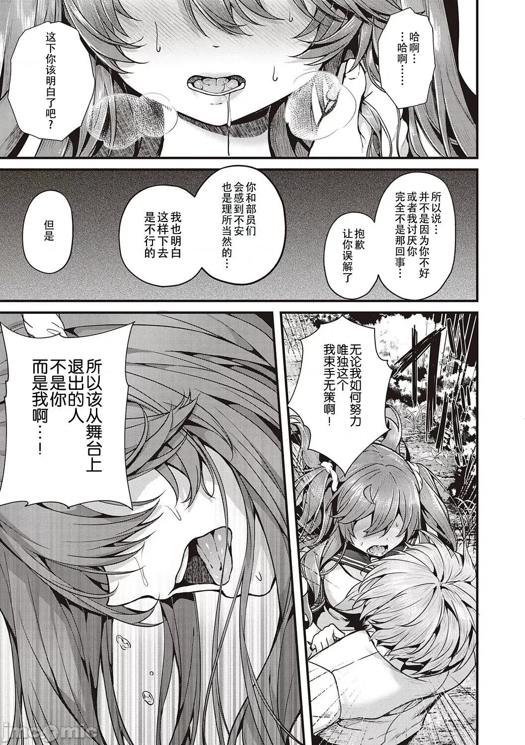 生徒会长の日常 [白杨汉化组] [dlsite version] [うこ] 生イキらぶほーる + ヤリマン警○とメスガキ探侦 + 生徒会长の日常 [中国翻译] [DL版] 第121页