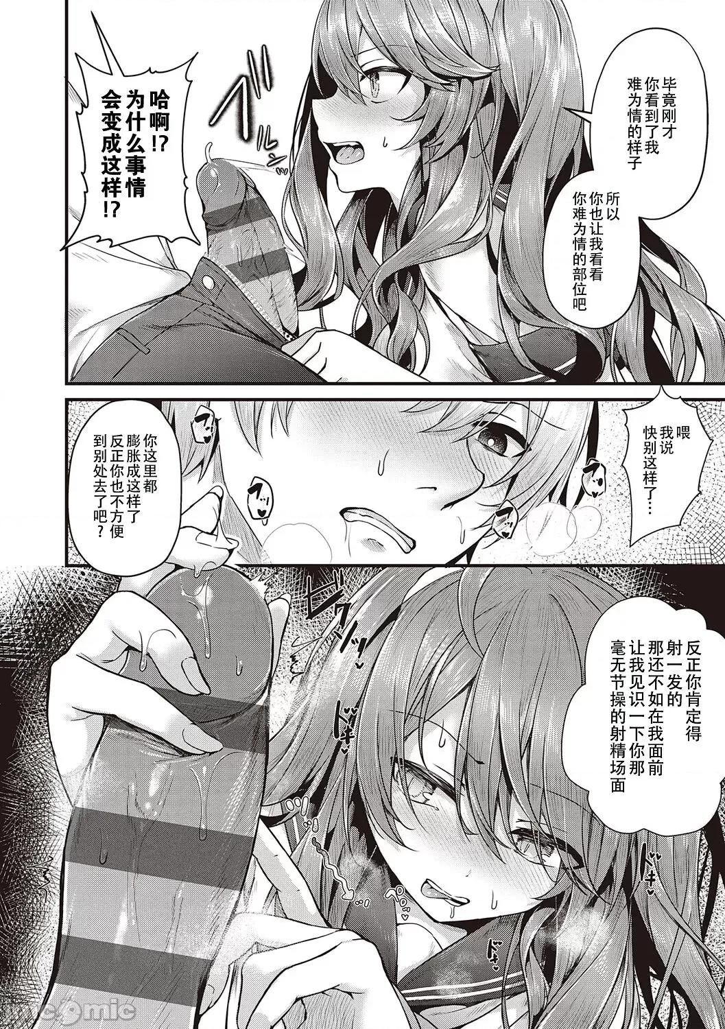 生徒会长の日常 [白杨汉化组] [dlsite version] [うこ] 生イキらぶほーる + ヤリマン警○とメスガキ探侦 + 生徒会长の日常 [中国翻译] [DL版] 第124页