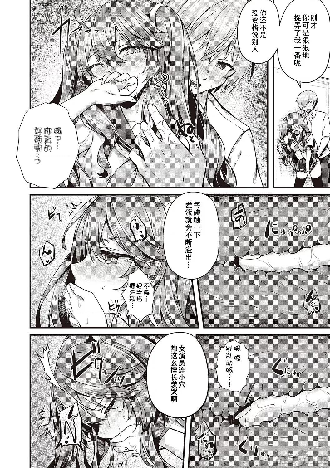 生徒会长の日常 [白杨汉化组] [dlsite version] [うこ] 生イキらぶほーる + ヤリマン警○とメスガキ探侦 + 生徒会长の日常 [中国翻译] [DL版] 第130页
