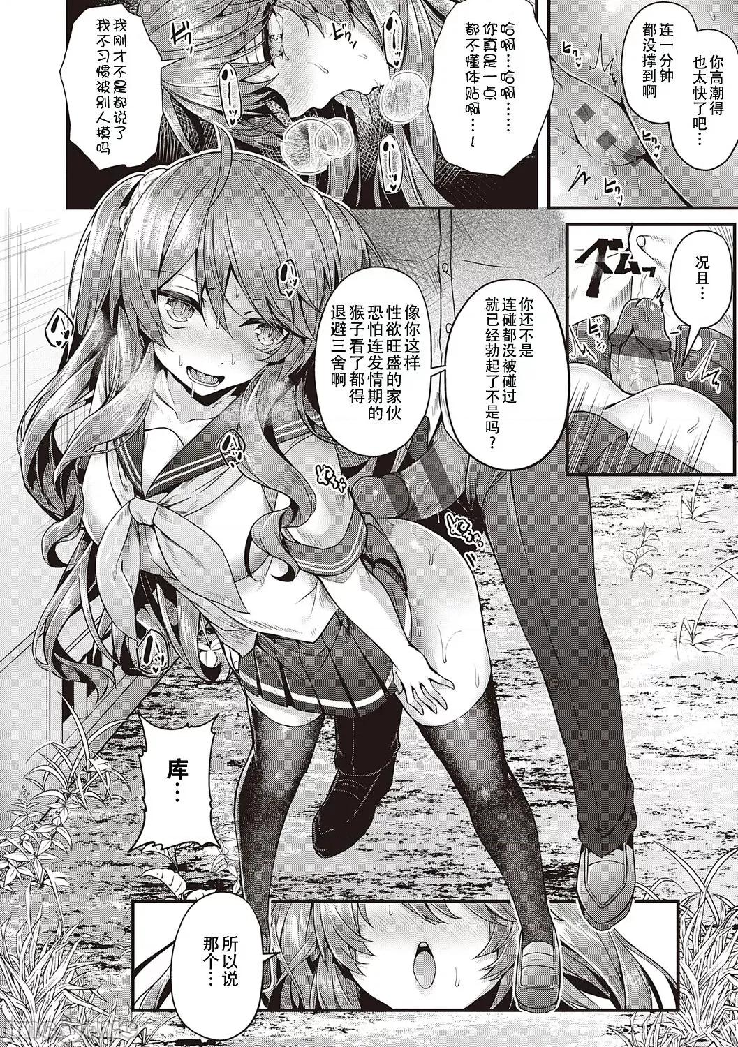 生徒会长の日常 [白杨汉化组] [dlsite version] [うこ] 生イキらぶほーる + ヤリマン警○とメスガキ探侦 + 生徒会长の日常 [中国翻译] [DL版] 第132页