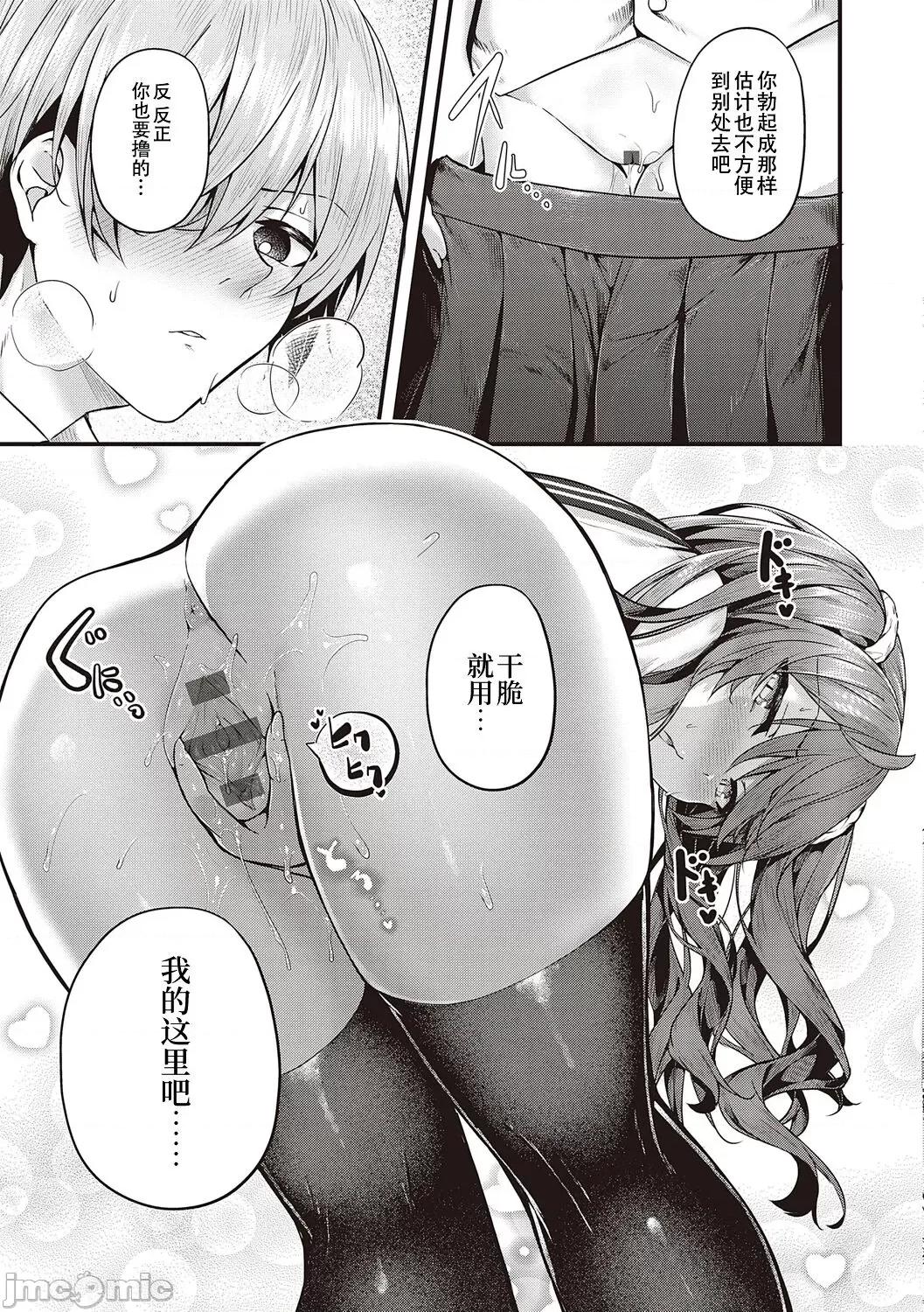生徒会长の日常 [白杨汉化组] [dlsite version] [うこ] 生イキらぶほーる + ヤリマン警○とメスガキ探侦 + 生徒会长の日常 [中国翻译] [DL版] 第133页