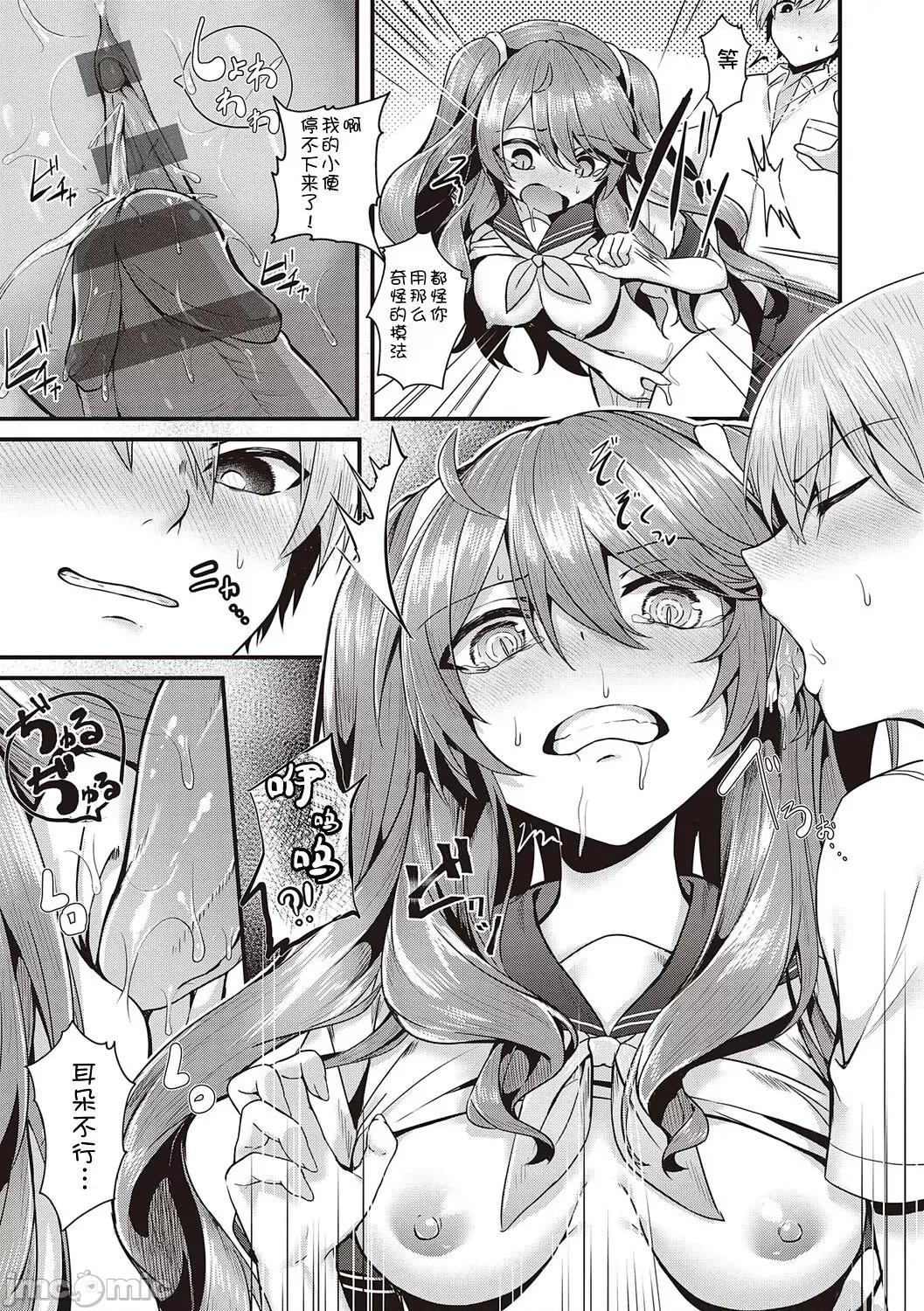 生徒会长の日常 [白杨汉化组] [dlsite version] [うこ] 生イキらぶほーる + ヤリマン警○とメスガキ探侦 + 生徒会长の日常 [中国翻译] [DL版] 第137页