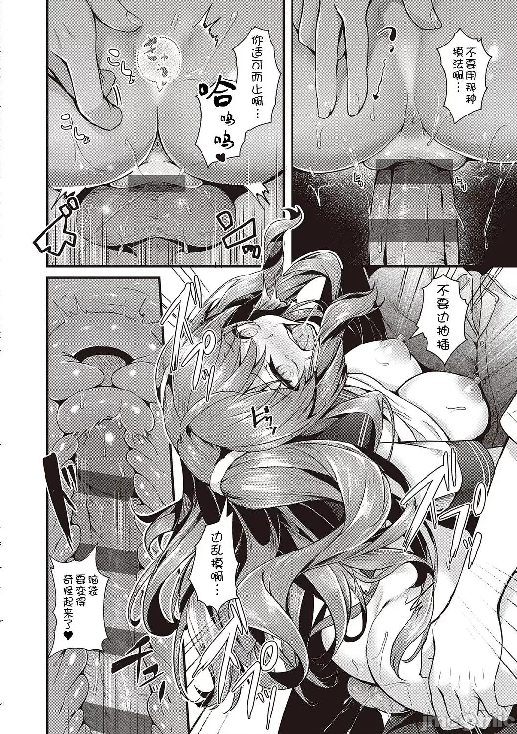 生徒会长の日常 [白杨汉化组] [dlsite version] [うこ] 生イキらぶほーる + ヤリマン警○とメスガキ探侦 + 生徒会长の日常 [中国翻译] [DL版] 第138页