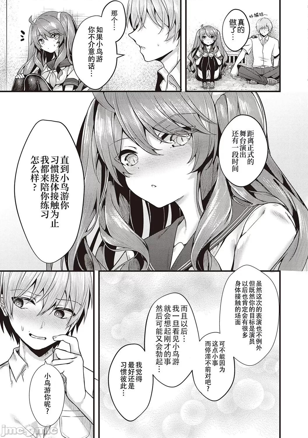 生徒会长の日常 [白杨汉化组] [dlsite version] [うこ] 生イキらぶほーる + ヤリマン警○とメスガキ探侦 + 生徒会长の日常 [中国翻译] [DL版] 第141页