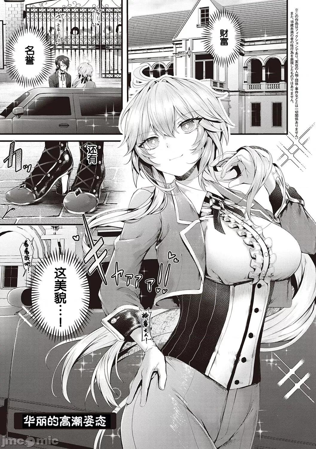 生徒会长の日常 [白杨汉化组] [dlsite version] [うこ] 生イキらぶほーる + ヤリマン警○とメスガキ探侦 + 生徒会长の日常 [中国翻译] [DL版] 第145页