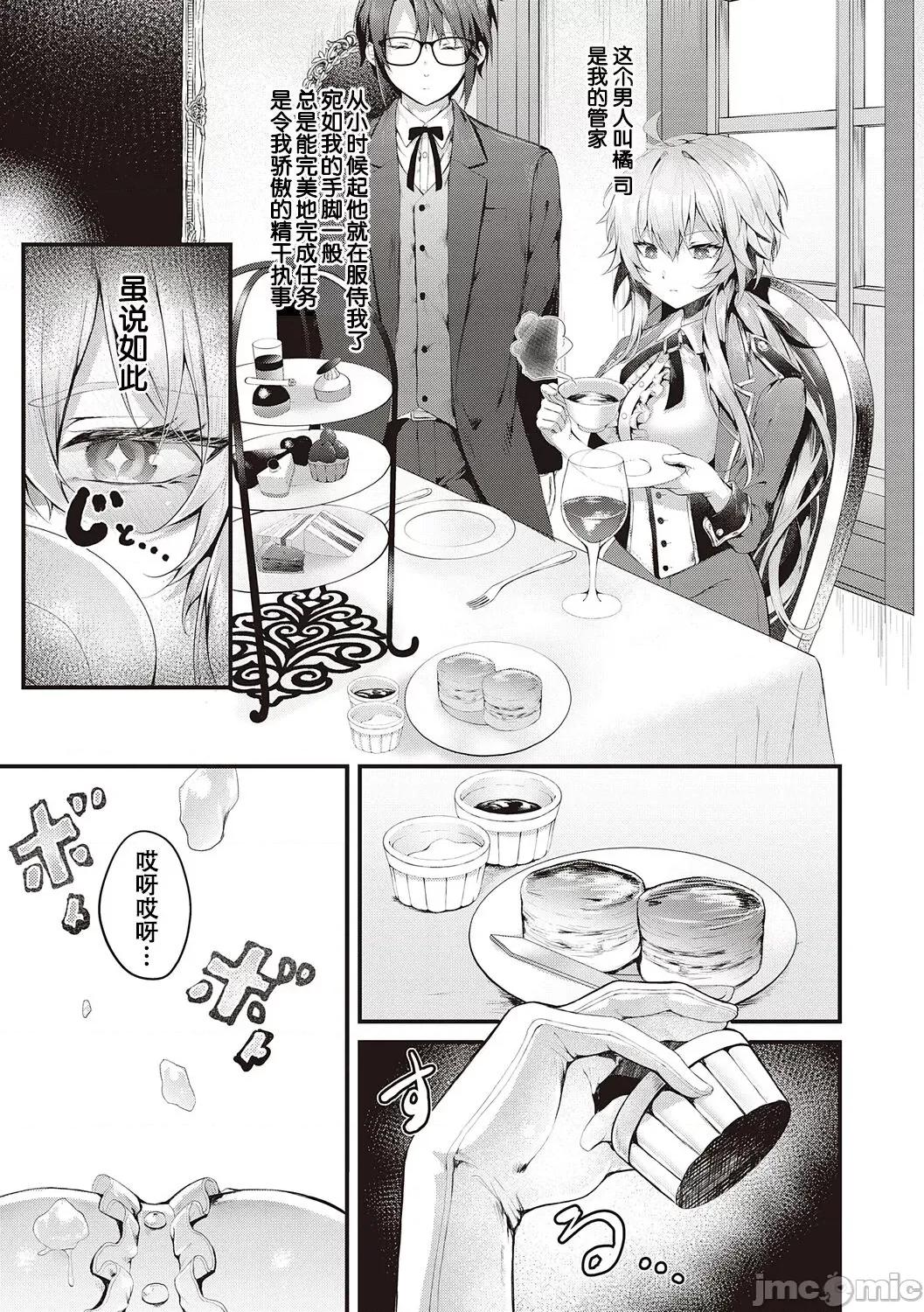 生徒会长の日常 [白杨汉化组] [dlsite version] [うこ] 生イキらぶほーる + ヤリマン警○とメスガキ探侦 + 生徒会长の日常 [中国翻译] [DL版] 第147页