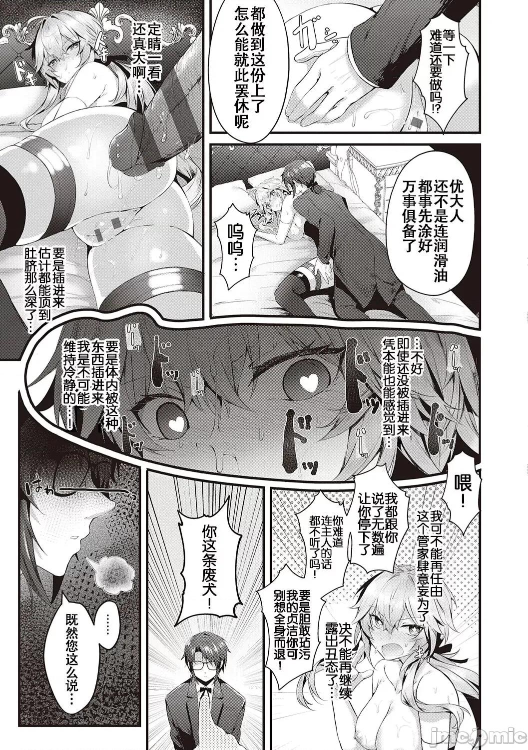 生徒会长の日常 [白杨汉化组] [dlsite version] [うこ] 生イキらぶほーる + ヤリマン警○とメスガキ探侦 + 生徒会长の日常 [中国翻译] [DL版] 第163页