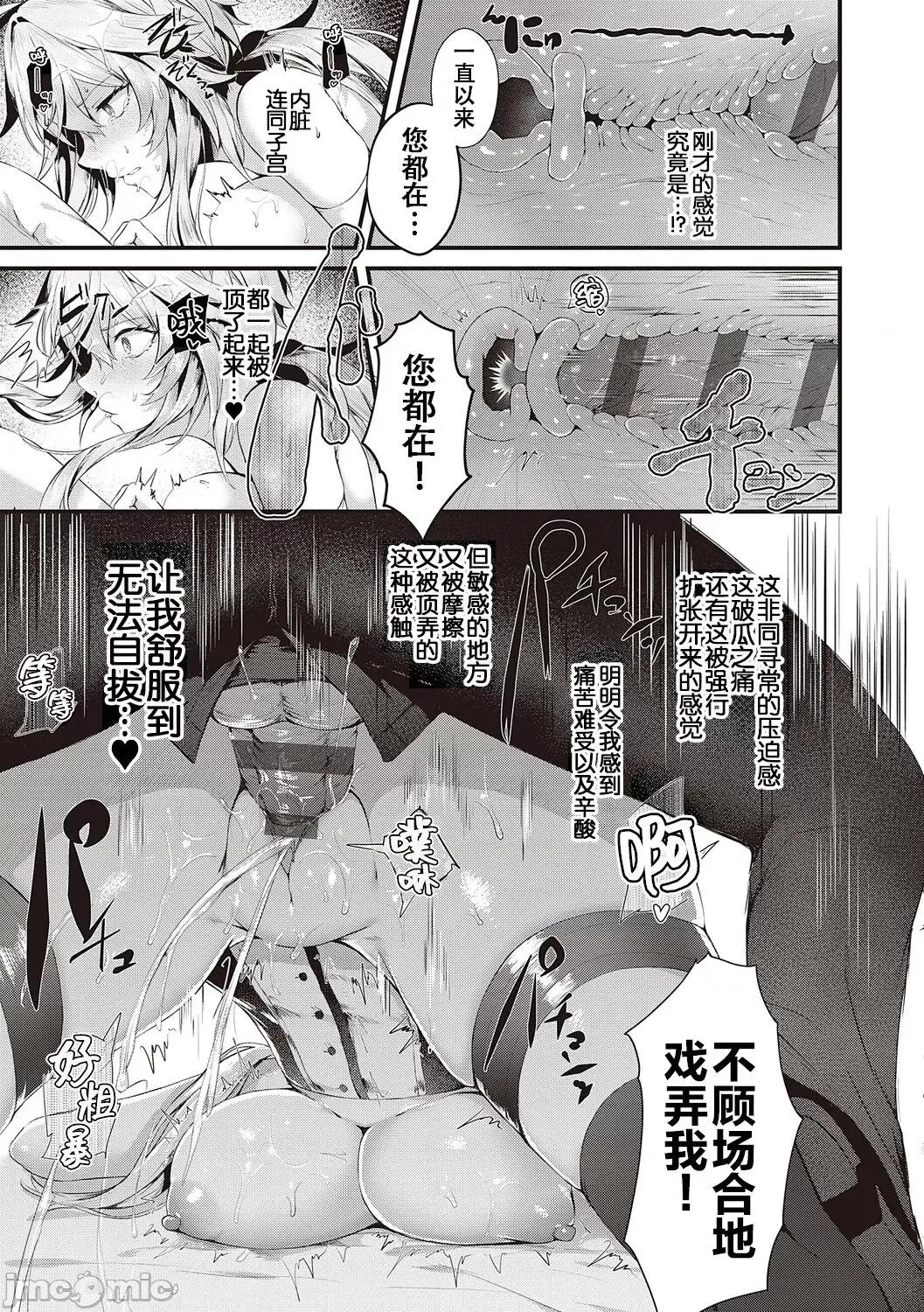 生徒会长の日常 [白杨汉化组] [dlsite version] [うこ] 生イキらぶほーる + ヤリマン警○とメスガキ探侦 + 生徒会长の日常 [中国翻译] [DL版] 第165页
